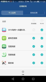 华为怎么监测手机出省