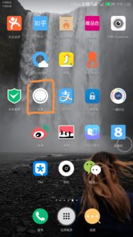 华为手机怎么手动反转