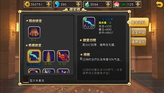 climbup游戏攻略 VS 封神游戏仙武系统攻略