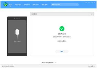 怎么修复华为手机程序