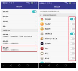 怎么取消华为手机隐藏