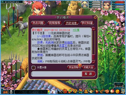 不要排队游戏攻略 VS 网易新游戏航海游戏攻略