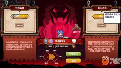攻略迷宫游戏 VS 失忆的少年游戏攻略小说