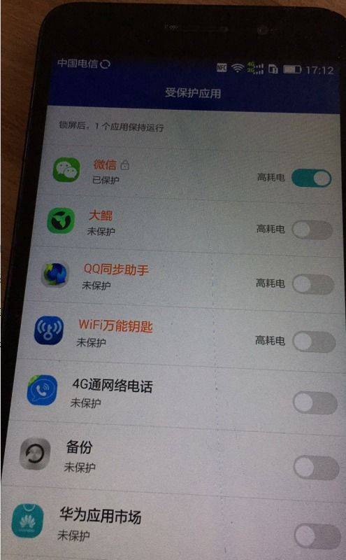 华为手机怎么后台留存
