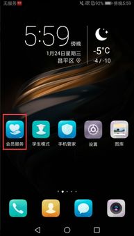 华为手机喇叭怎么安装
