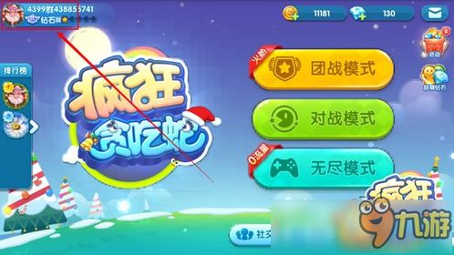 爱吾游戏解密游戏攻略 VS 贪吃蛇吃地球小游戏攻略