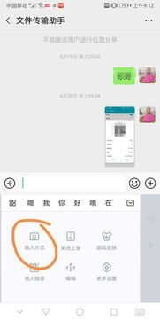 华为手机怎么不能转账