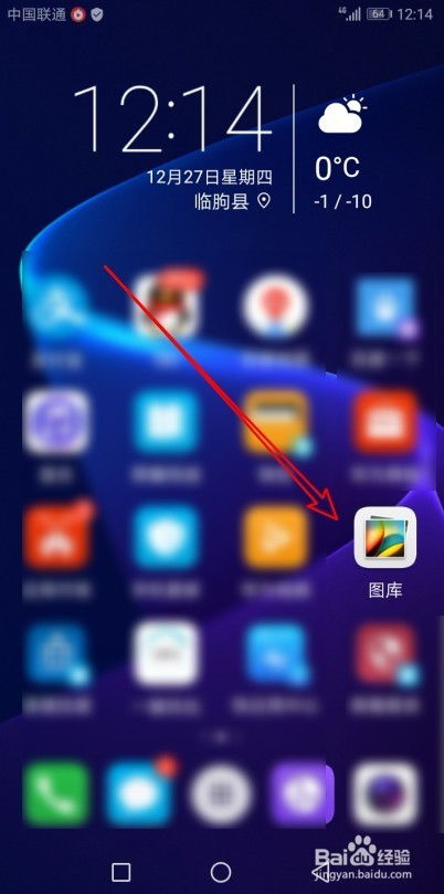 华为手机相片怎么变小