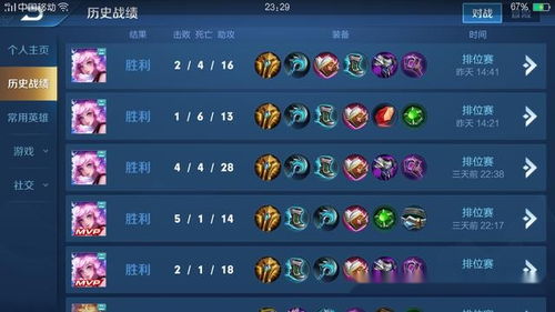 pointy游戏攻略 VS 如何让她爱上我攻略游戏