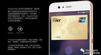 华为手机刷卡怎么用华为pay