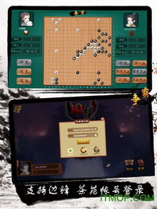 围棋升级攻略游戏 VS EMDJP游戏攻略