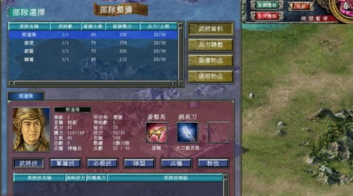 动漫游戏攻略 VS 三国英雄游戏攻略第一章
