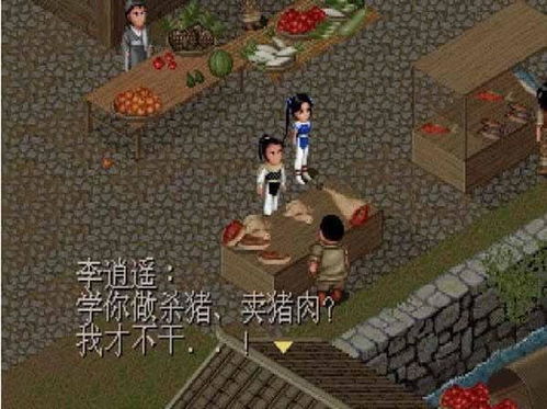 仙剑2游戏五华山后攻略 VS 小忙乐园游戏攻略