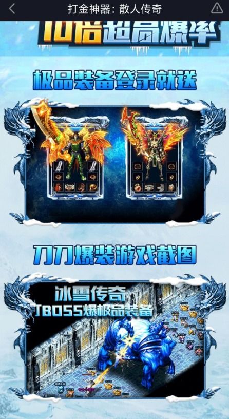 快船攻略游戏 VS 头条小游戏传奇攻略大全
