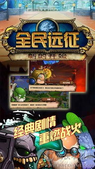远征安卓游戏攻略大全 VS 整容游戏攻略