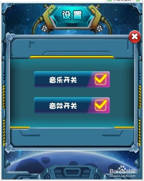 接纳战机游戏攻略 VS element游戏攻略