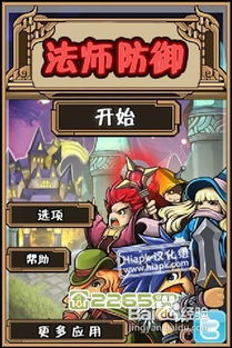 烧脑游戏游戏攻略 VS 正光防卫游戏攻略