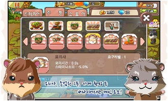 ◆仓鼠游戏◆攻略 VS 复仇的攻略者游戏攻略
