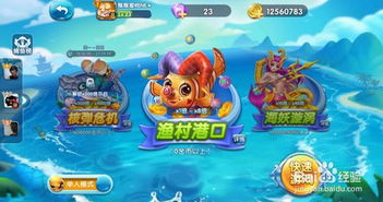 打鱼海怪游戏攻略 VS 游戏FTL攻略