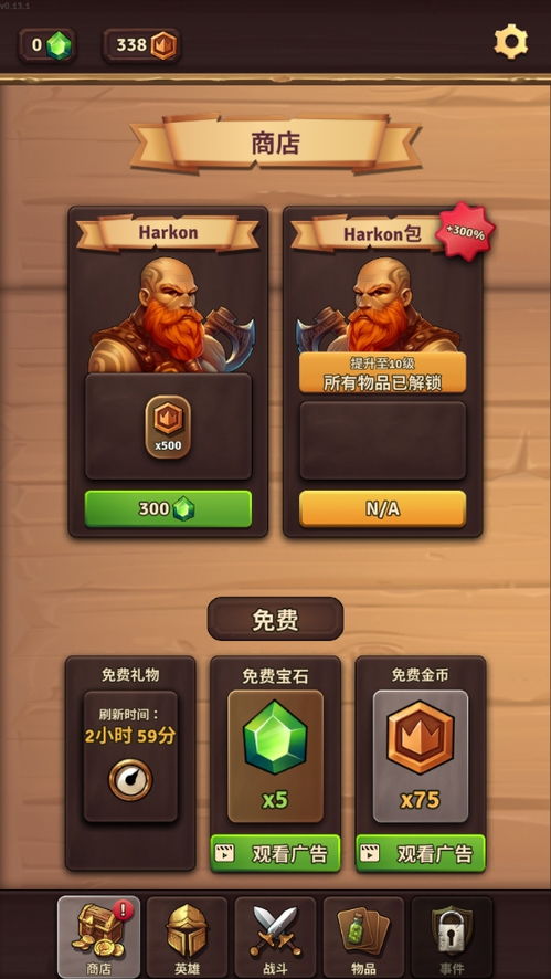 lucklyboy游戏攻略 VS 背包游戏教程攻略