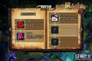 游戏图鉴攻略 VS 游戏35关攻略
