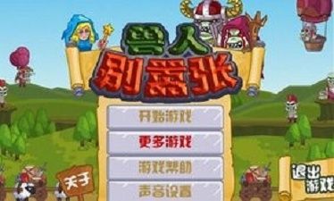 海底笼子游戏攻略 VS 兽人圈游戏游戏攻略