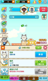 猫咪博物馆游戏攻略表格 VS 能量电路游戏攻略