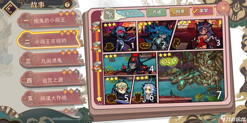 王子矿工游戏攻略 VS visiter游戏攻略