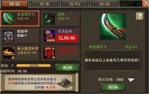 taur游戏攻略 VS 一统天下真人版游戏攻略