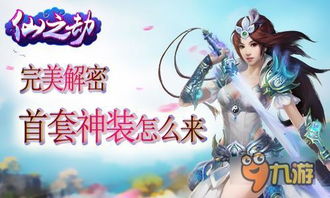 将在游戏攻略 VS 修仙切磋游戏攻略