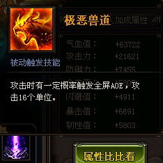 颠倒风云游戏攻略图文 VS element游戏攻略