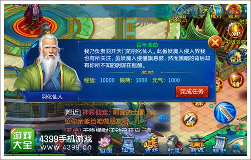 飞仙诀游戏职业介绍攻略 VS 游戏人生破冰游戏攻略