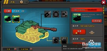 snes游戏攻略 VS 开坦克的攻略游戏叫什么