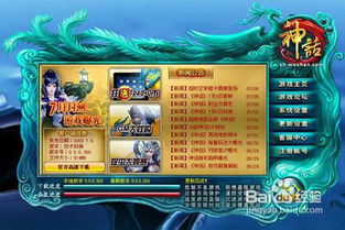 权贵游戏攻略 VS 神话光盘游戏攻略