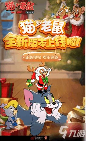 猫和老鼠运动会攻略游戏 VS 翡翠双鱼游戏攻略